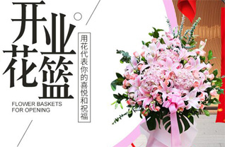 黑龙江齐齐哈尔甘南县花篮配送